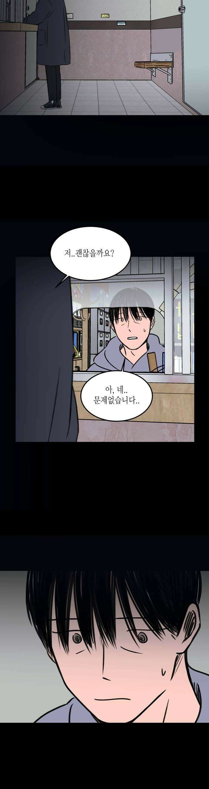 소곤소곤2 전당포 31