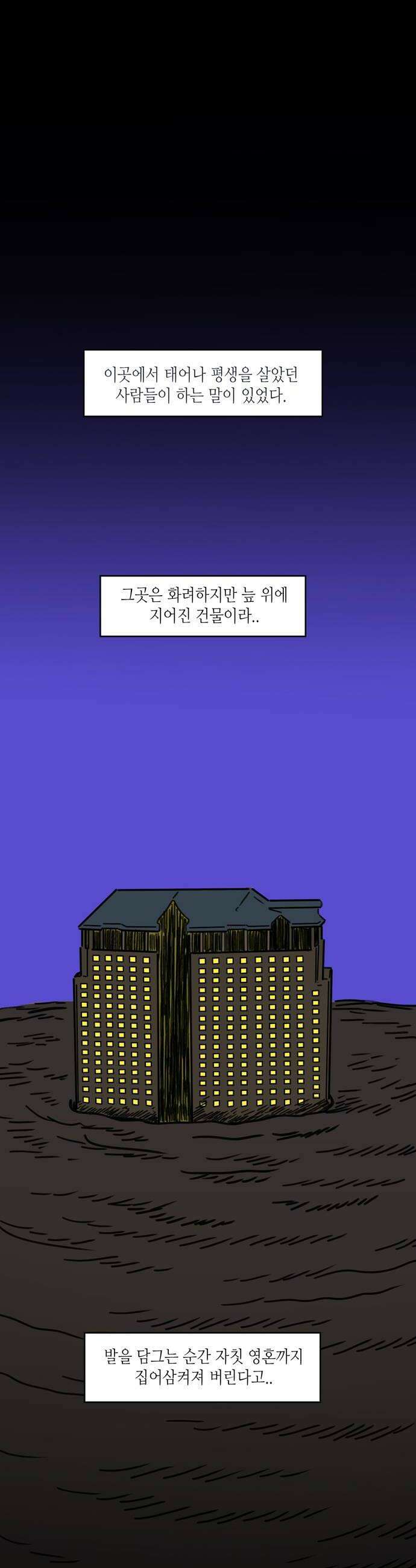 소곤소곤2 전당포 32