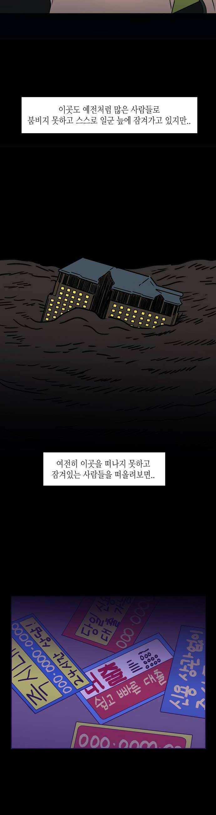 소곤소곤2 전당포 34