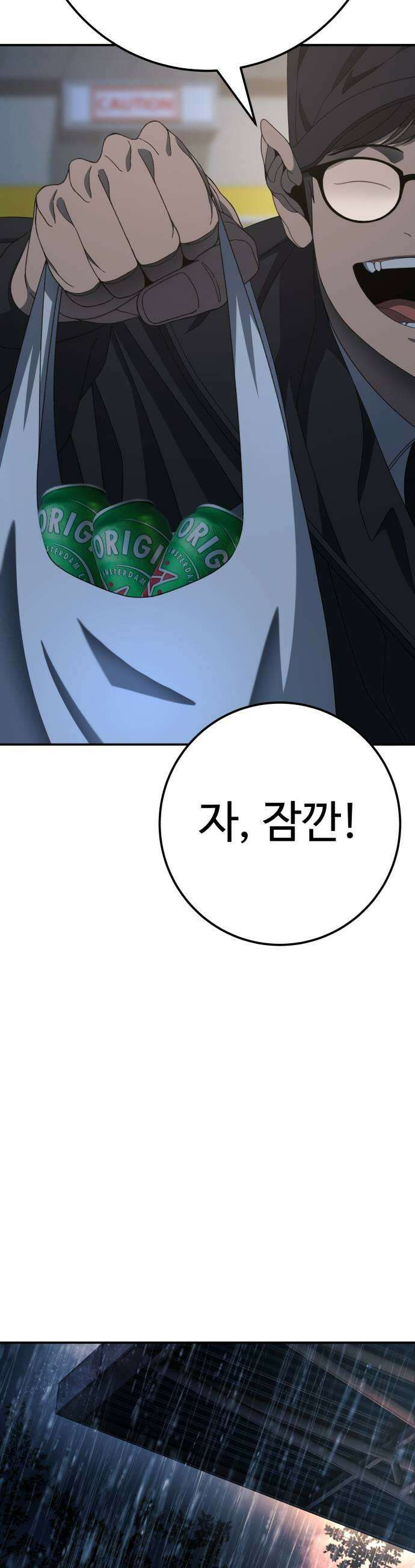 블랙 프라이데이 25화 엉덩이 귀신 5