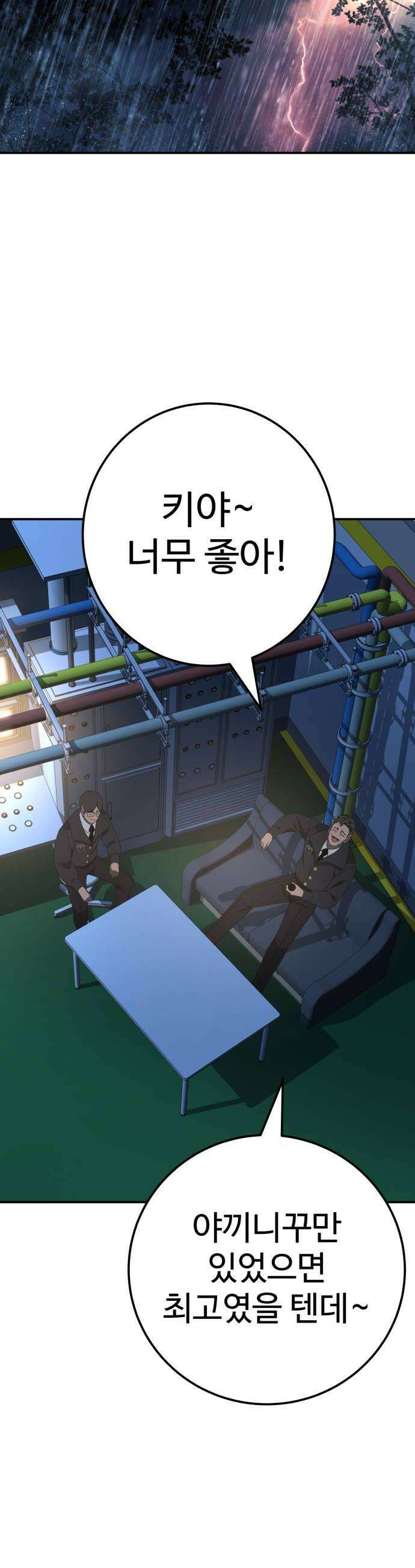 블랙 프라이데이 25화 엉덩이 귀신 6