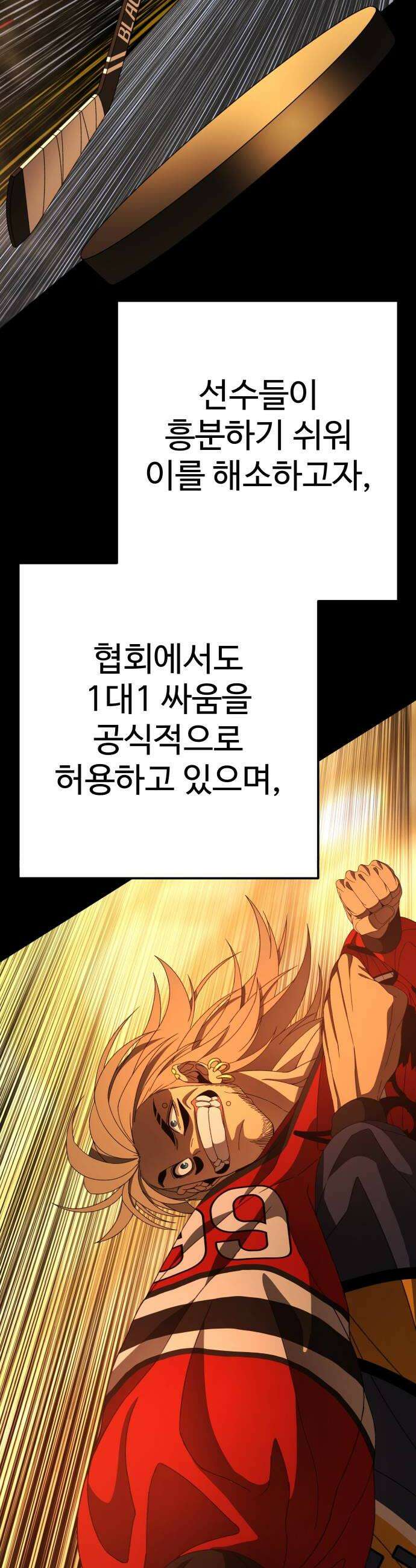 블랙 프라이데이 25화 엉덩이 귀신 18
