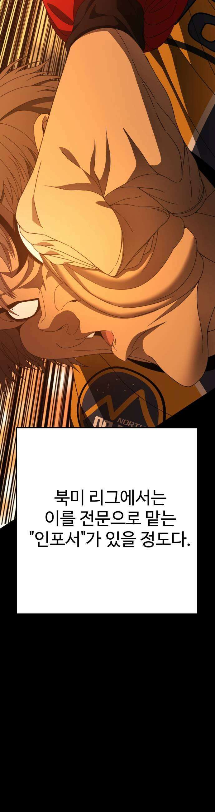 블랙 프라이데이 25화 엉덩이 귀신 19