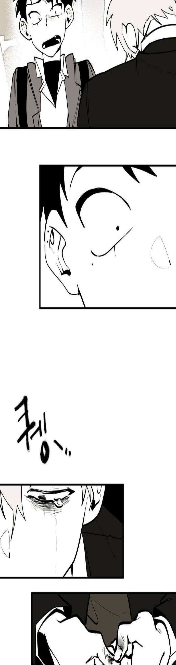 이름사이공백 4화 3