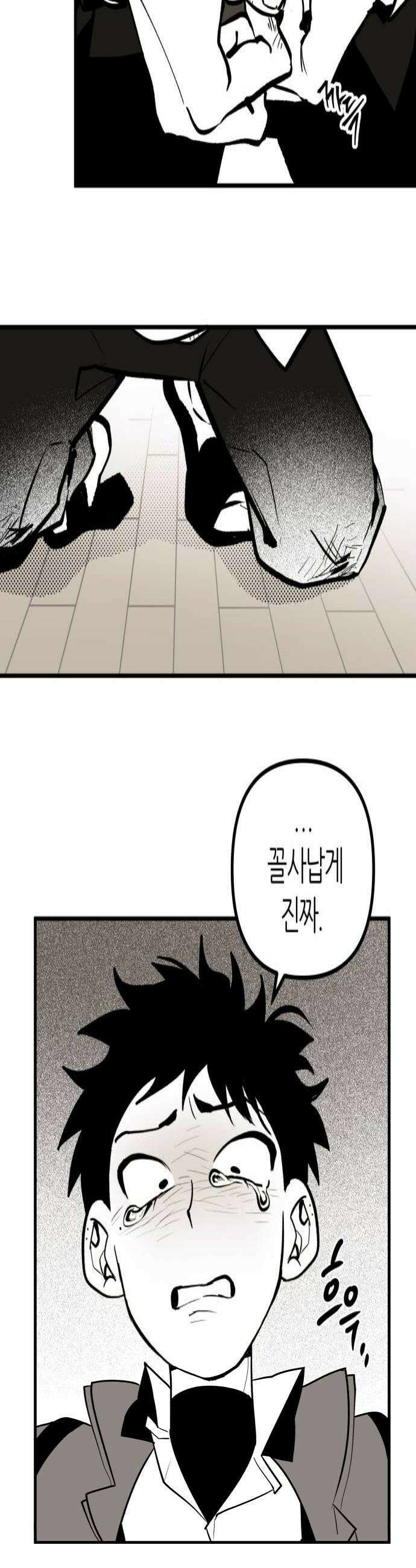 이름사이공백 4화 4
