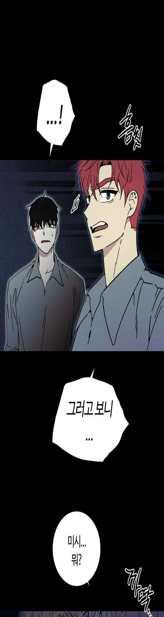 미드우트 169화  네브 사이드 1 1