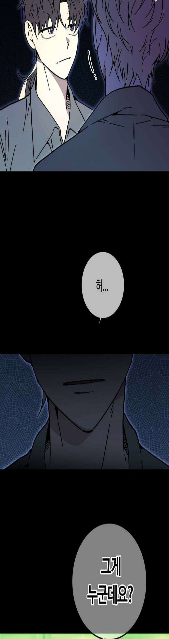미드우트 169화  네브 사이드 1 2
