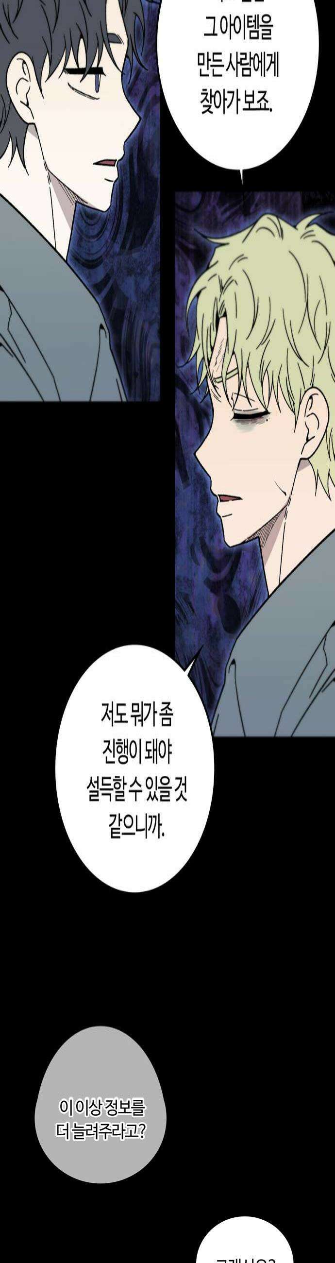 미드우트 169화  네브 사이드 1 4
