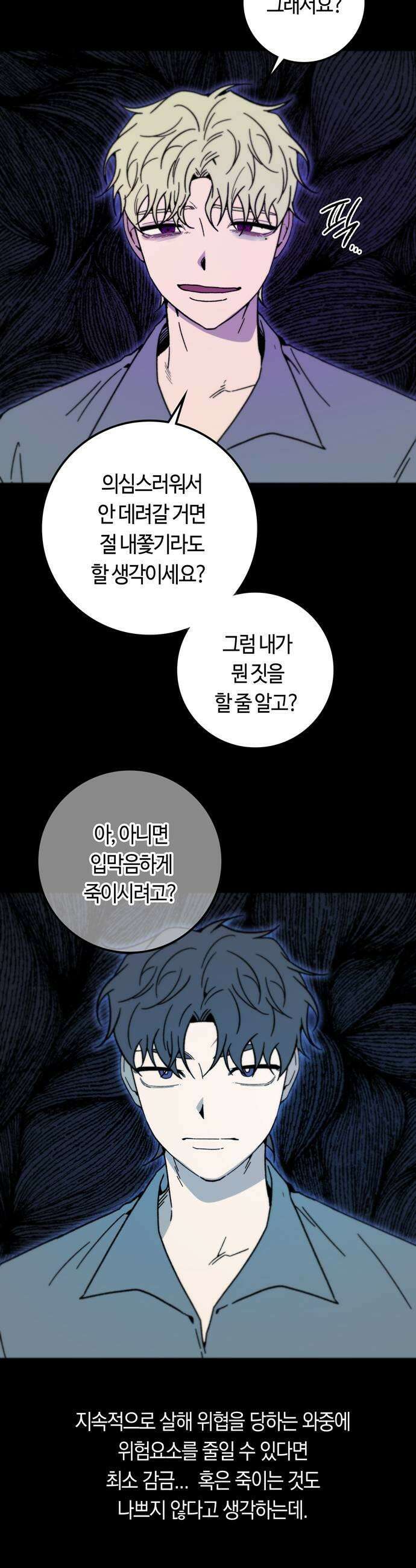 미드우트 169화  네브 사이드 1 5