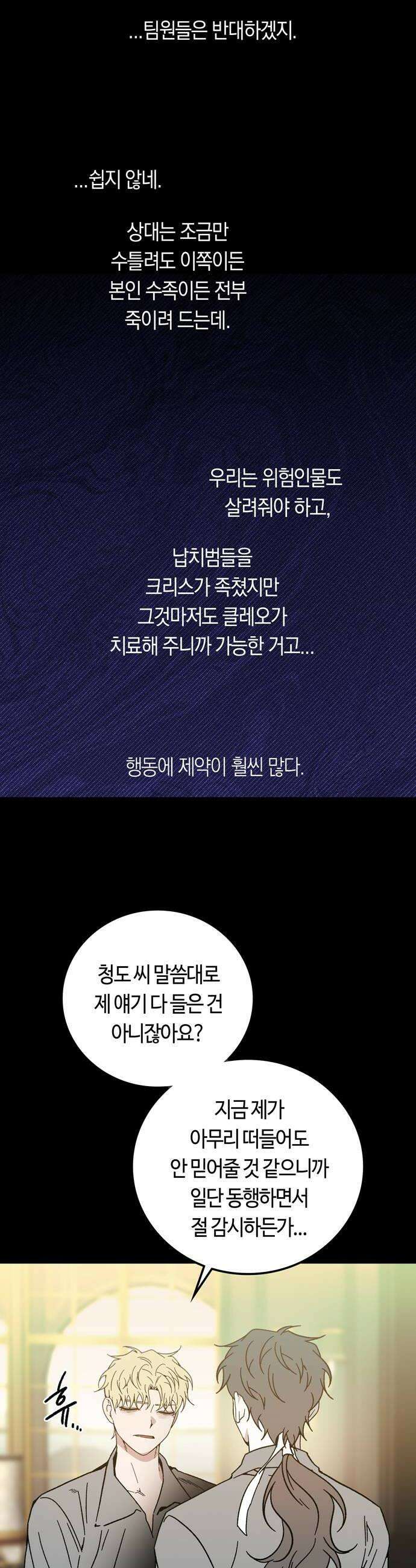 미드우트 169화  네브 사이드 1 6