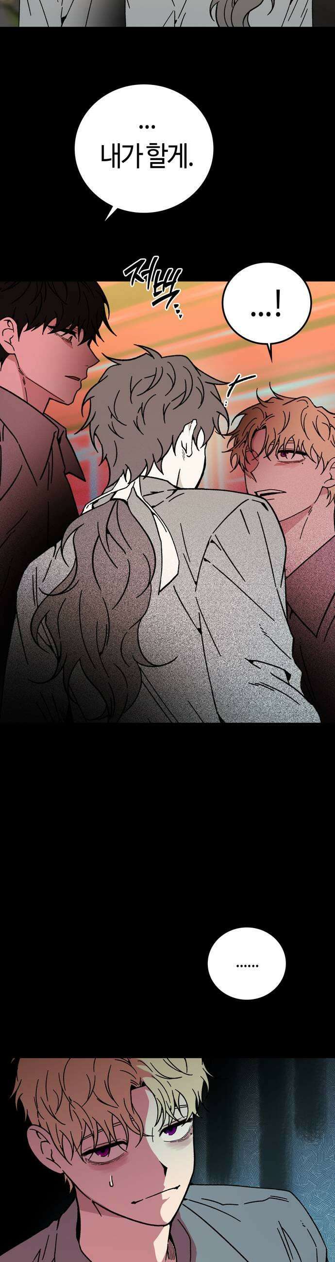 미드우트 169화  네브 사이드 1 7