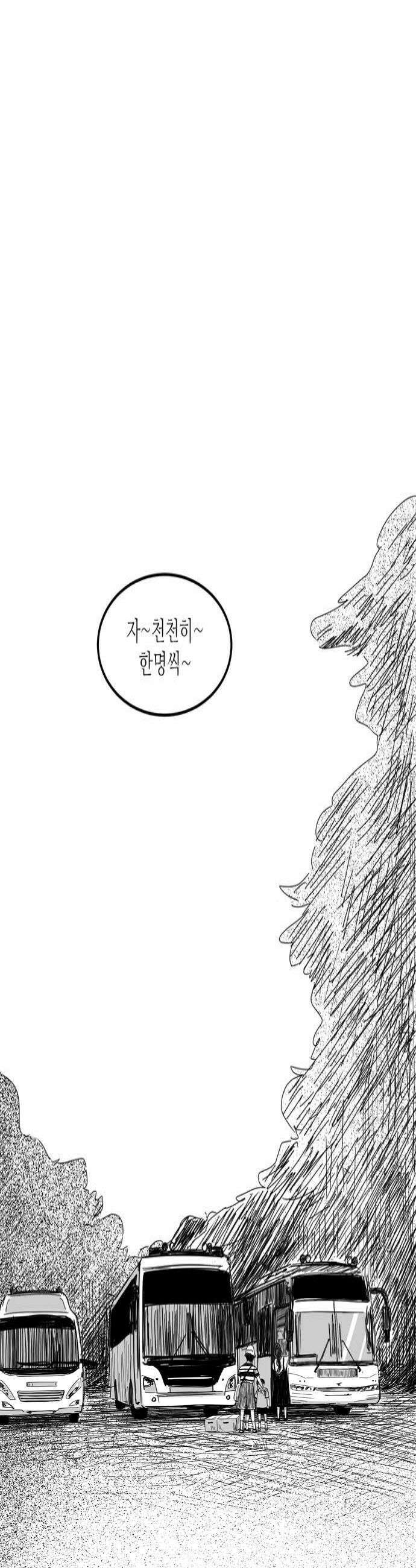 소곤소곤2 보물 찾기 4