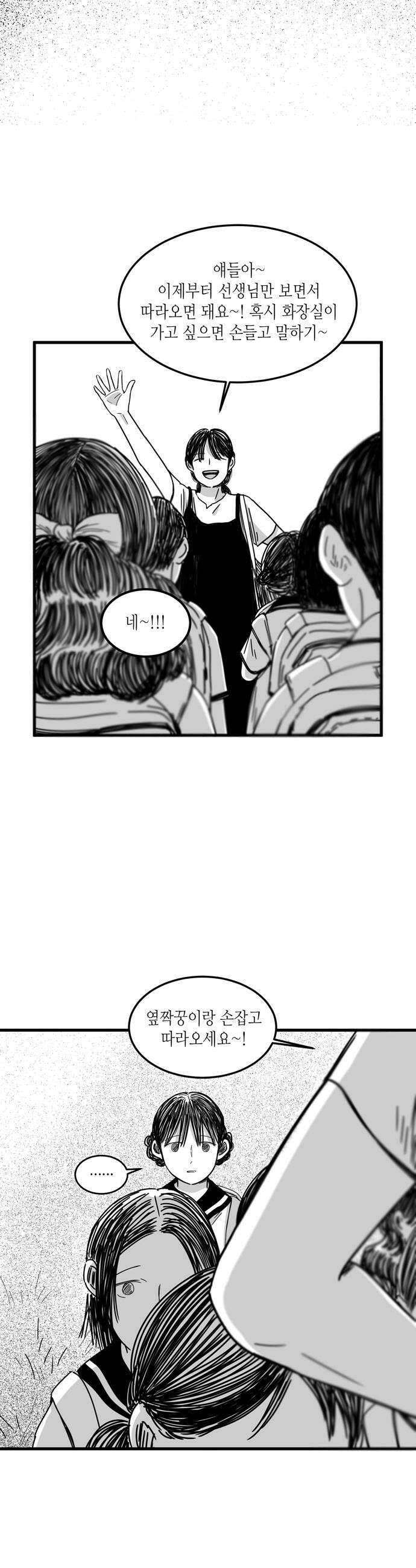 소곤소곤2 보물 찾기 5
