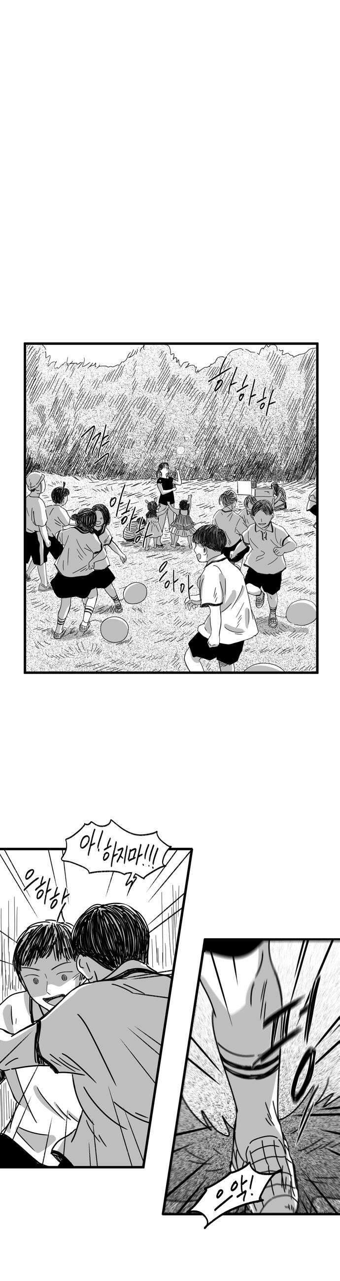 소곤소곤2 보물 찾기 7