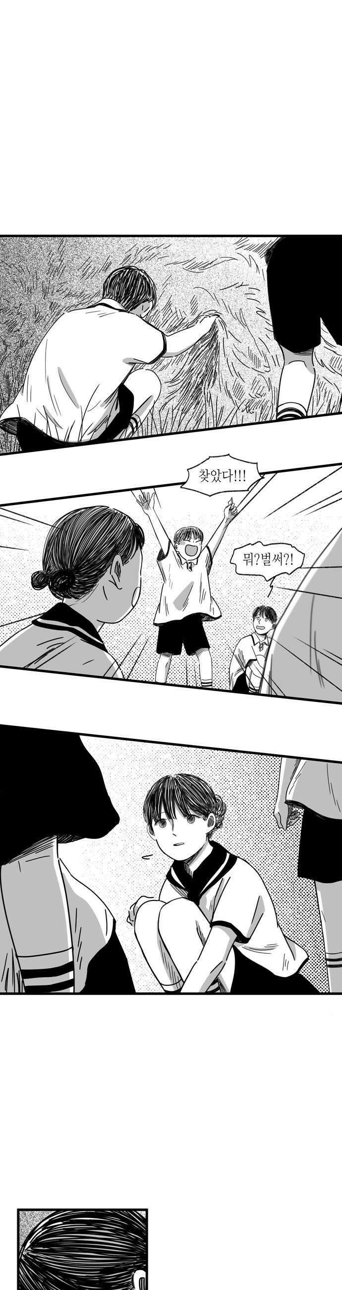 소곤소곤2 보물 찾기 13