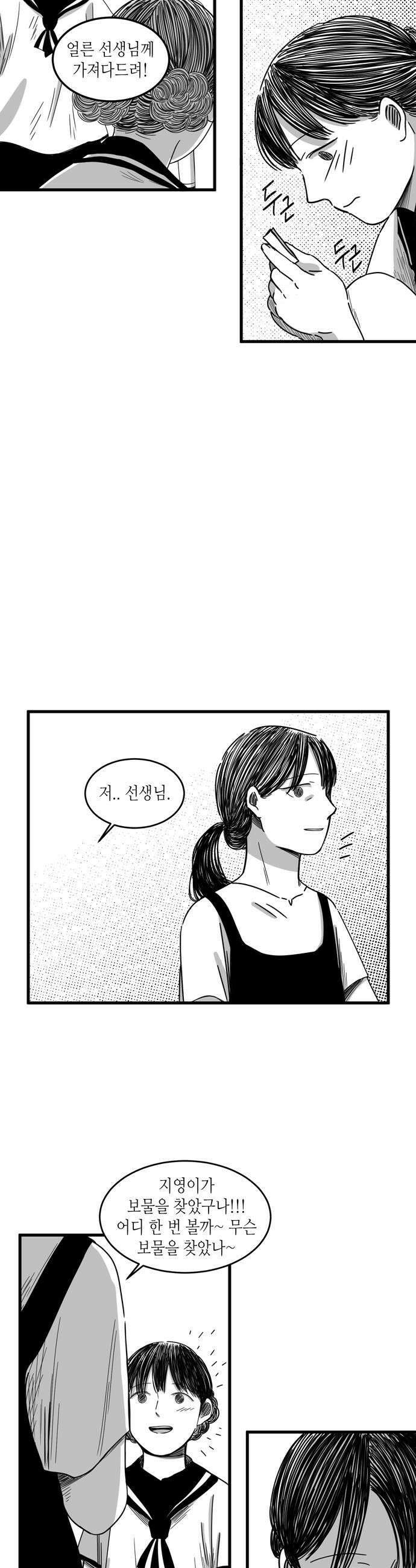 소곤소곤2 보물 찾기 15