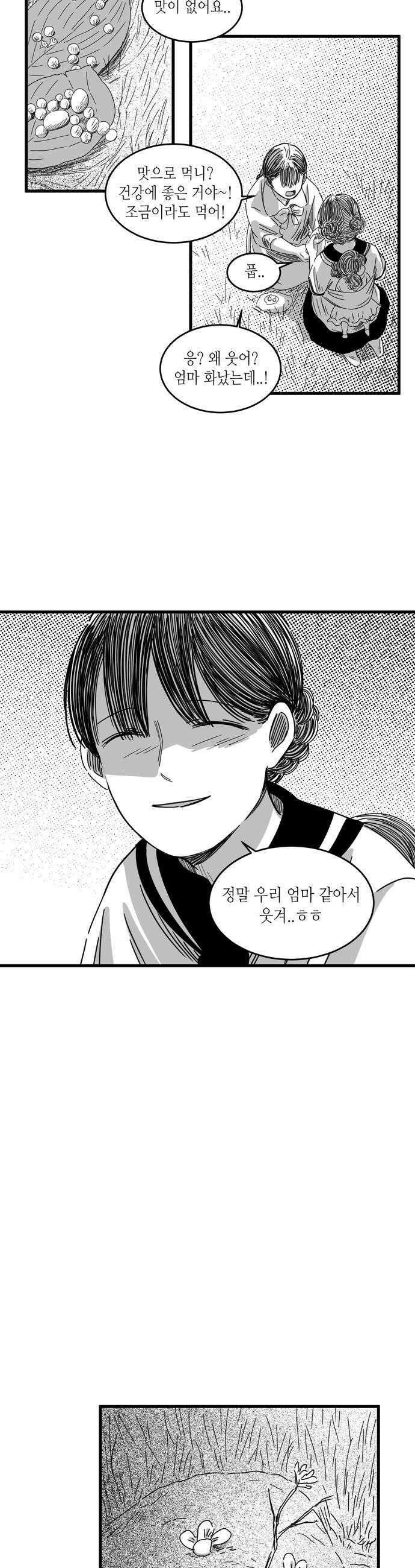 소곤소곤2 보물 찾기 22