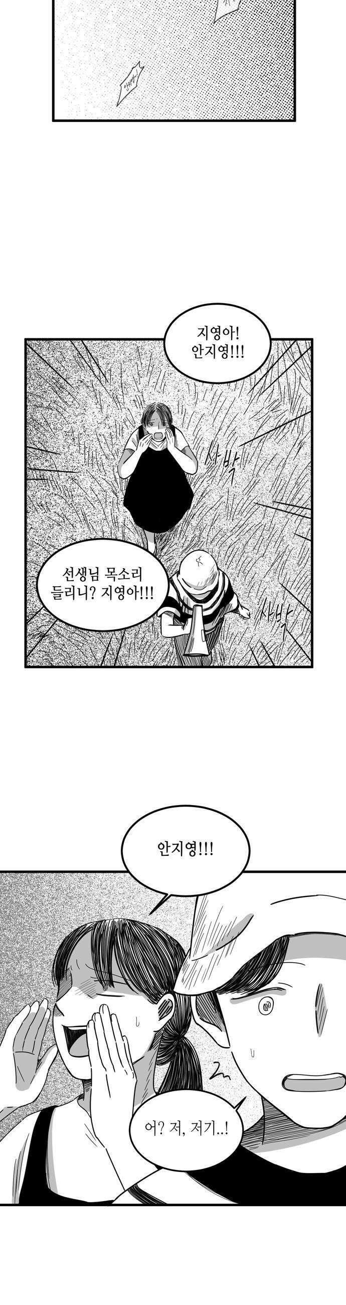 소곤소곤2 보물 찾기 25