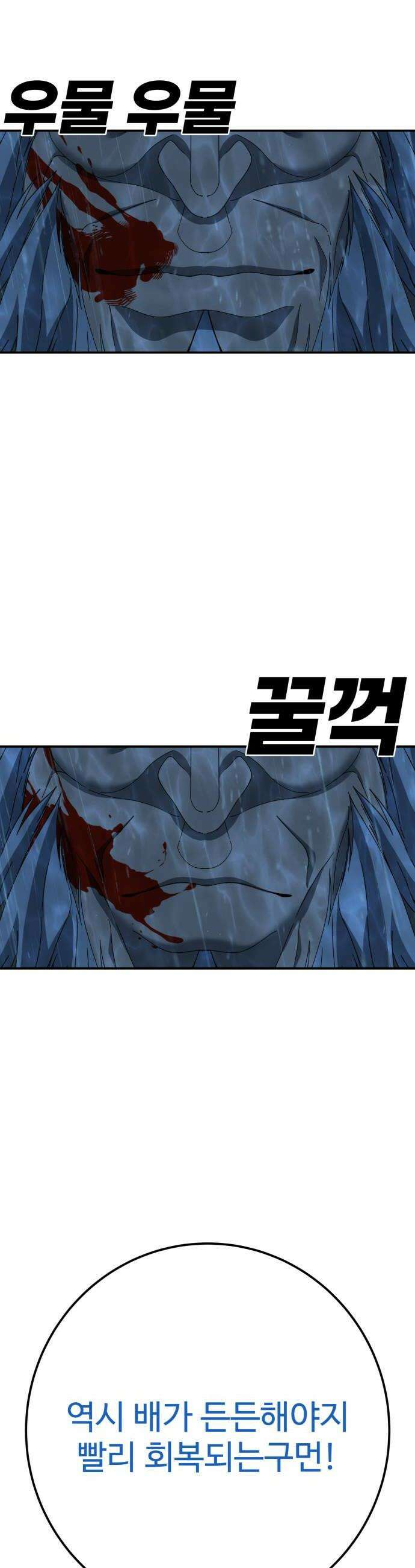 블랙 프라이데이 28화 등장 6