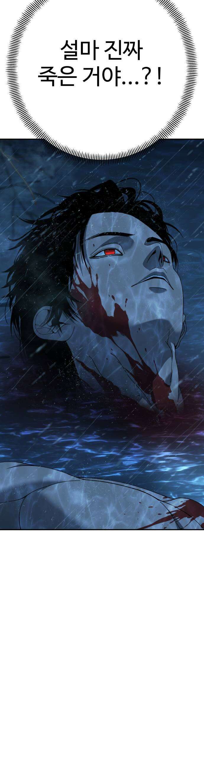 블랙 프라이데이 28화 등장 9