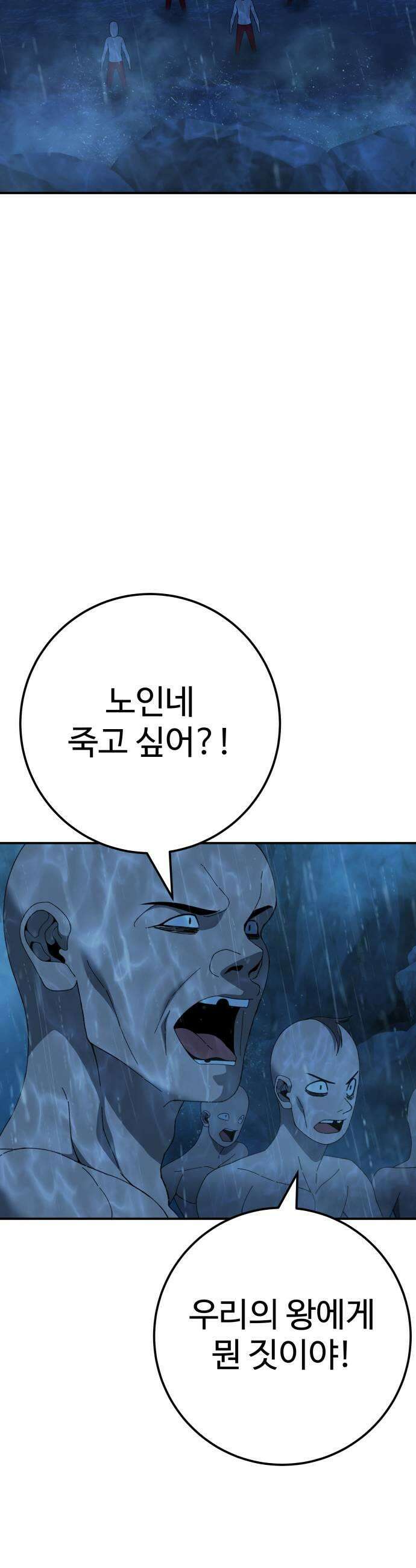 블랙 프라이데이 28화 등장 11
