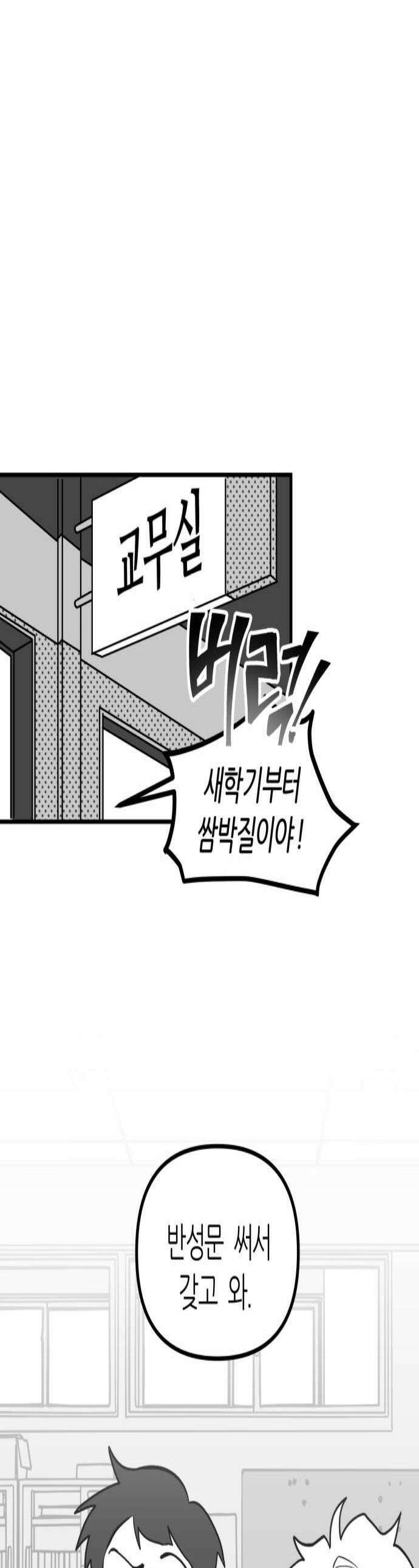 이름사이공백 6화 1
