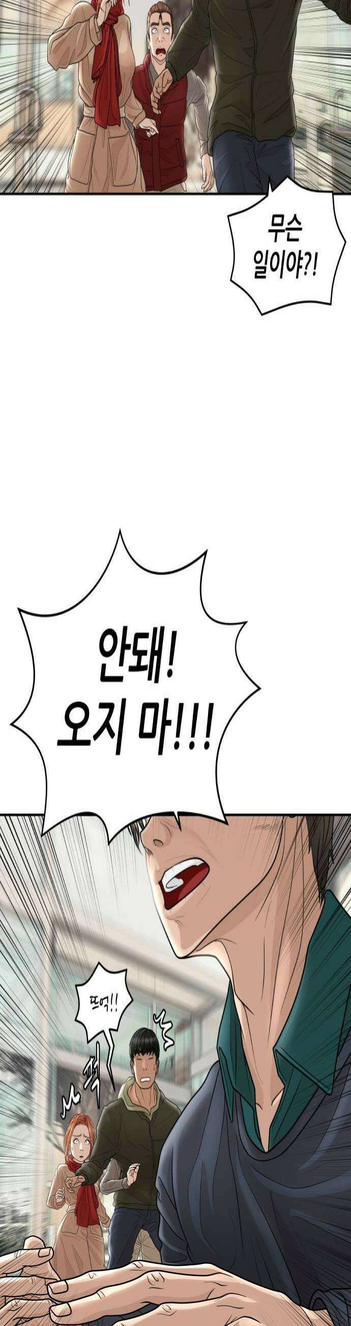 타임머신 만들기 21화 4