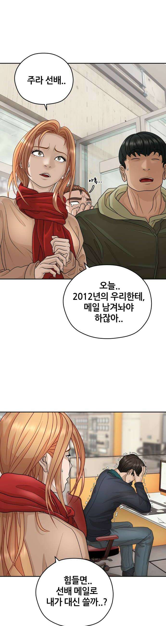 타임머신 만들기 21화 8