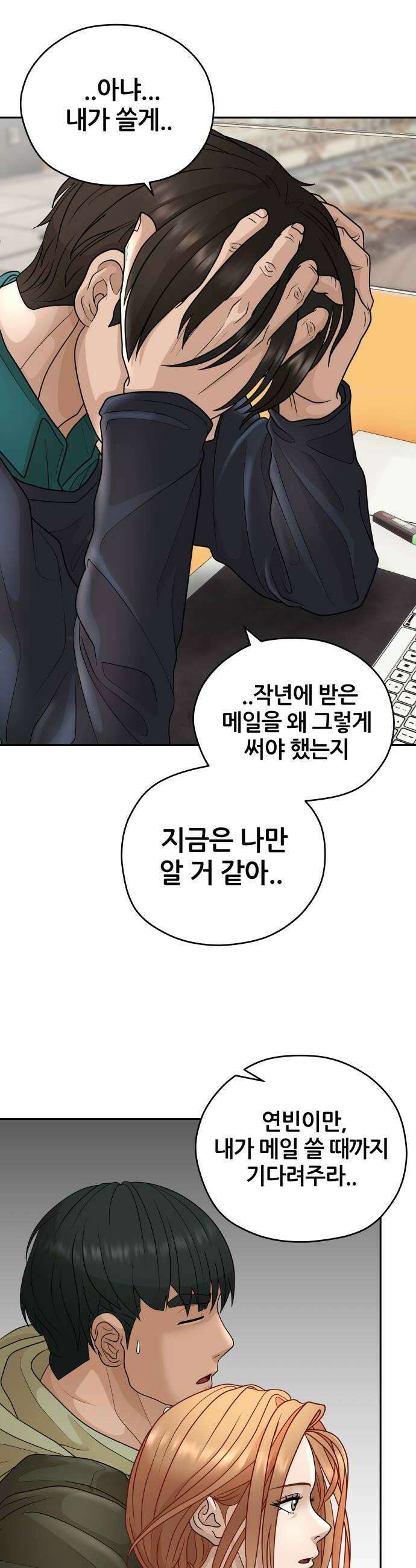 타임머신 만들기 21화 10
