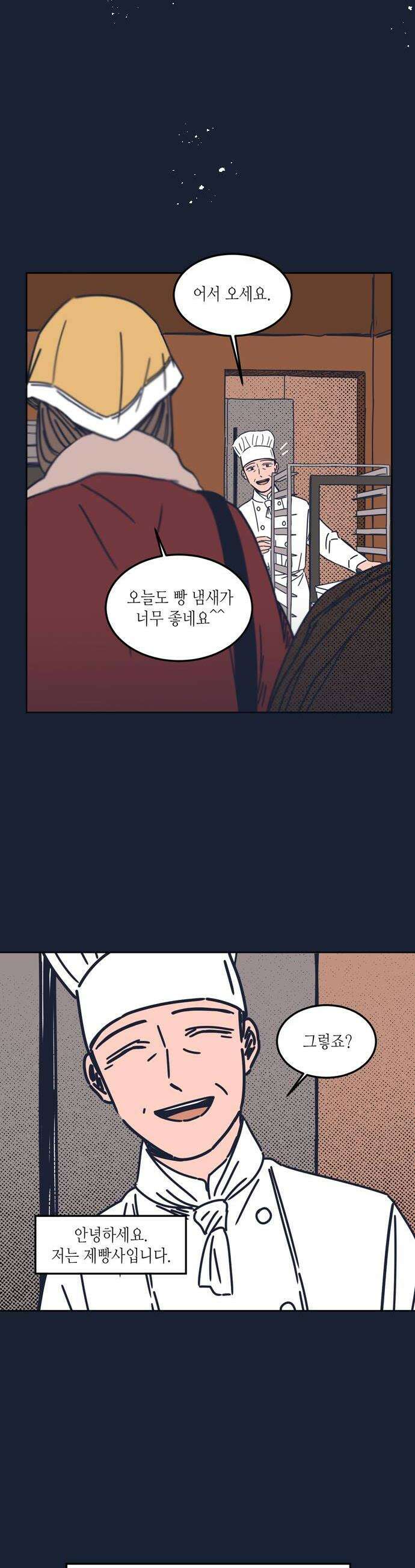 소곤소곤2 감춰진 레시피 1화 2