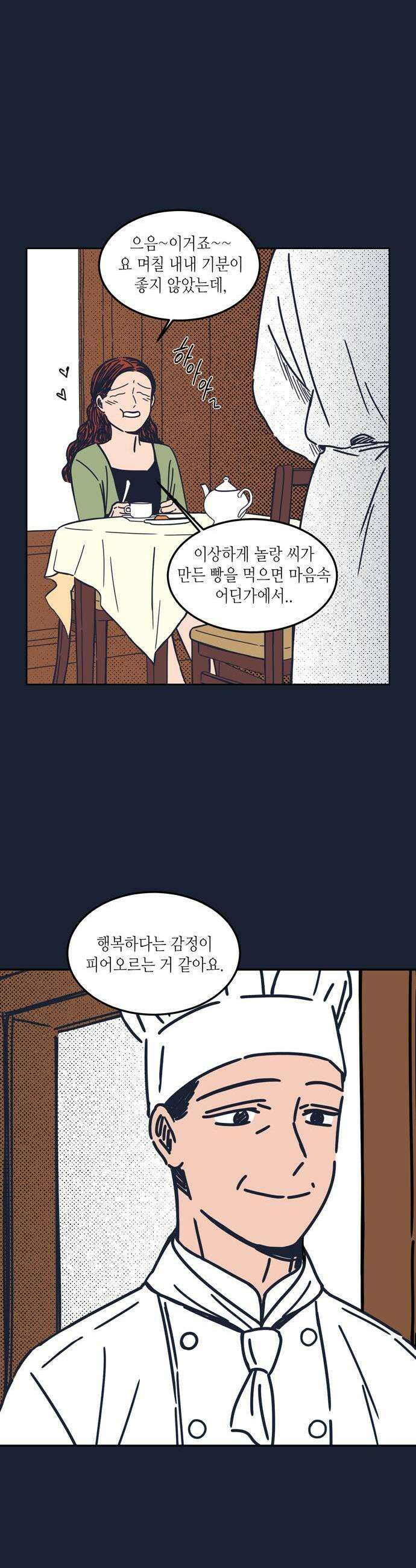 소곤소곤2 감춰진 레시피 1화 5