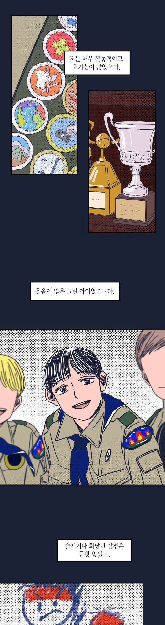 소곤소곤2 감춰진 레시피 1화 8