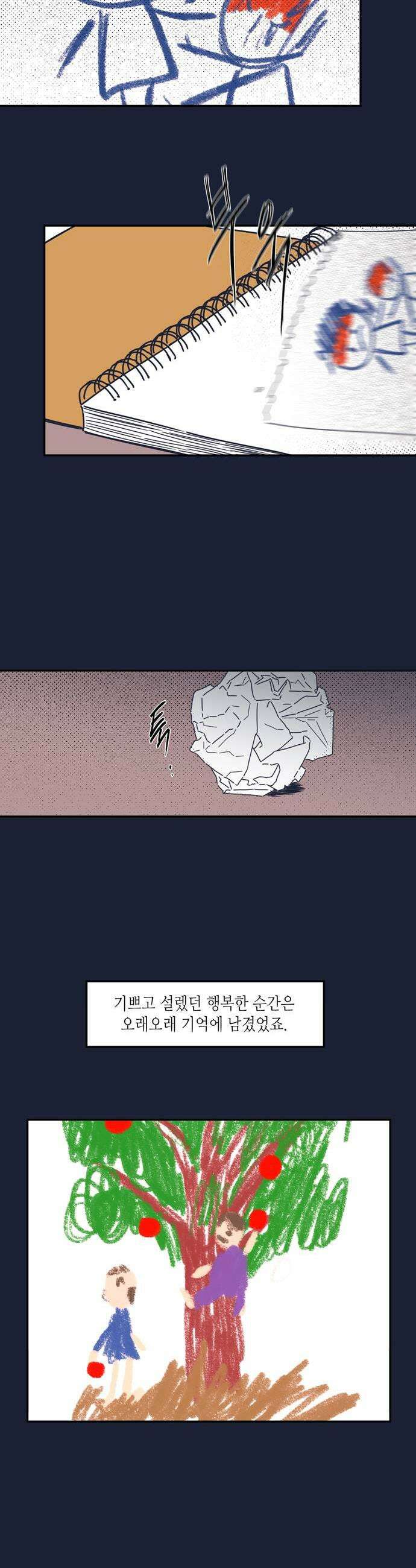 소곤소곤2 감춰진 레시피 1화 9