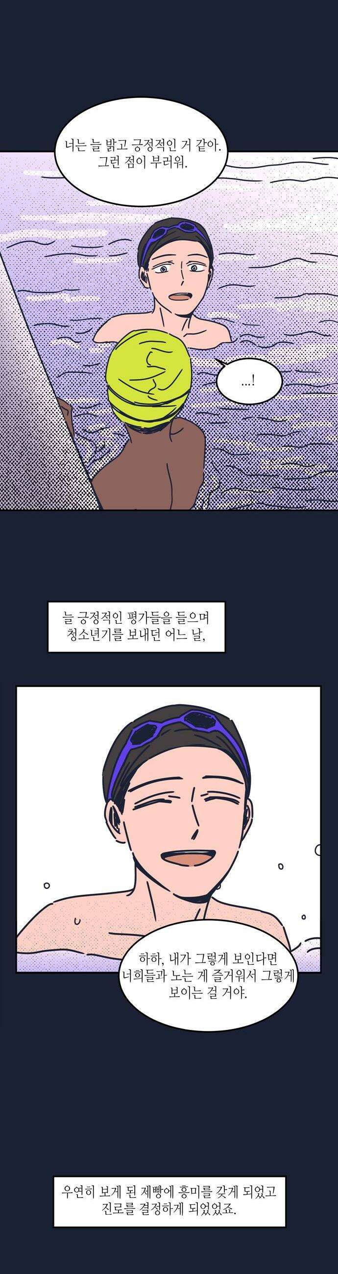 소곤소곤2 감춰진 레시피 1화 10