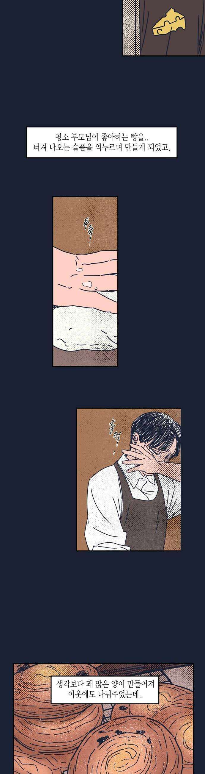소곤소곤2 감춰진 레시피 1화 14