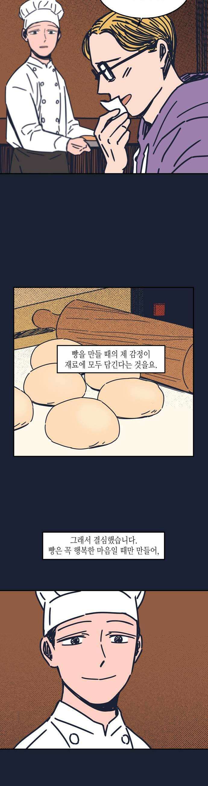 소곤소곤2 감춰진 레시피 1화 17