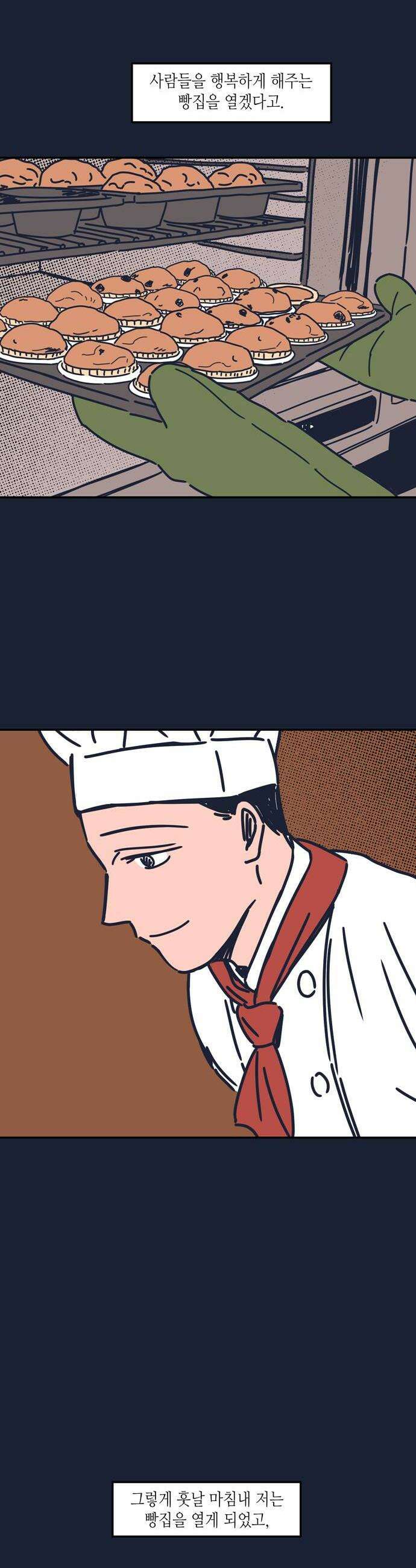 소곤소곤2 감춰진 레시피 1화 18