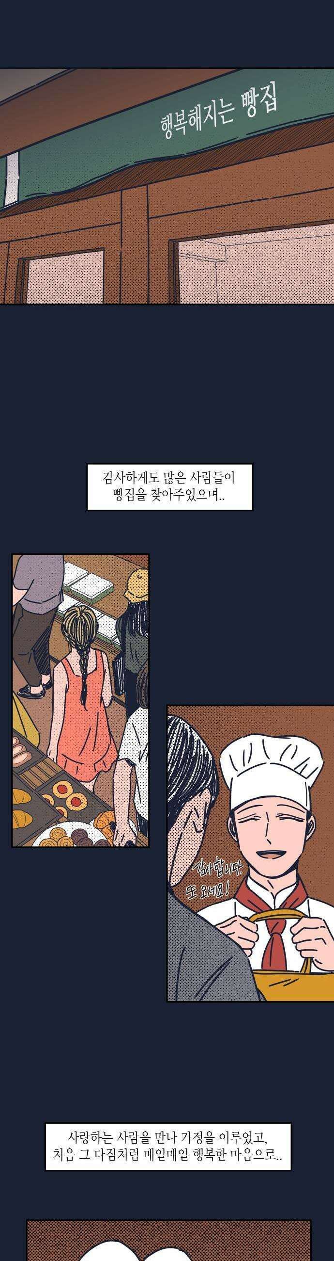 소곤소곤2 감춰진 레시피 1화 19