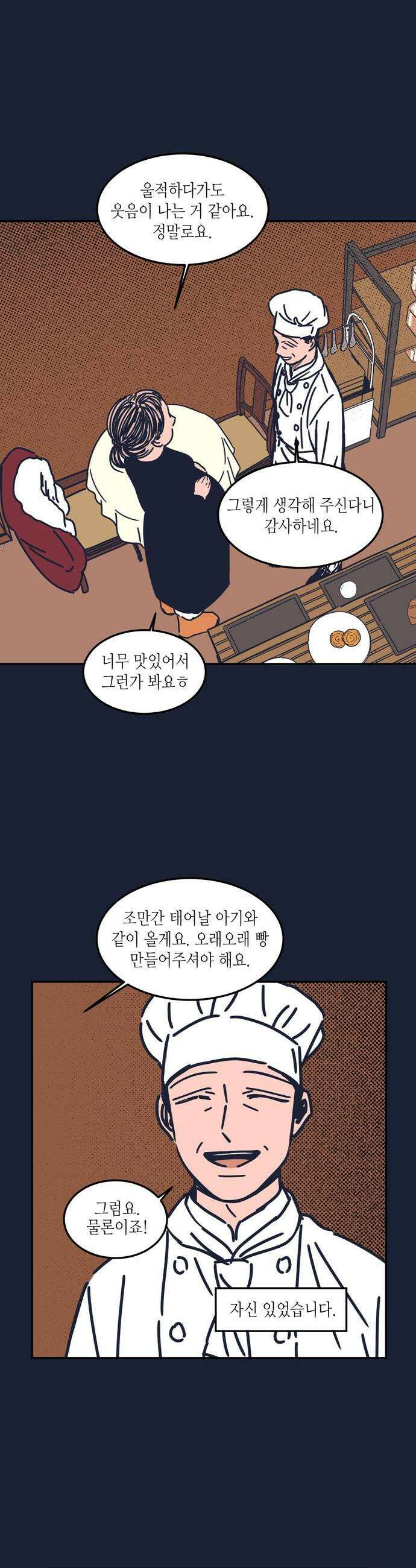 소곤소곤2 감춰진 레시피 1화 21