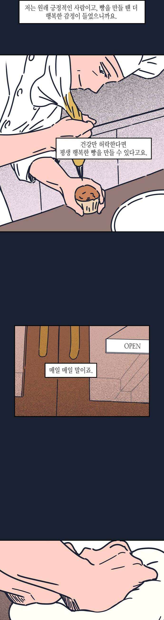 소곤소곤2 감춰진 레시피 1화 22