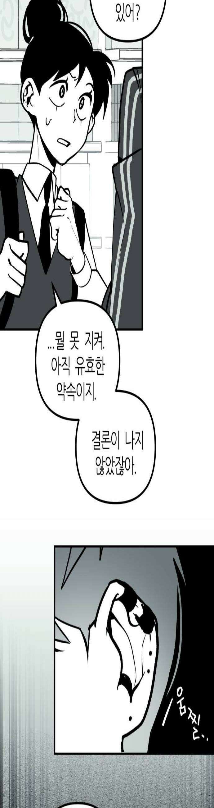 이름사이공백 8화 3