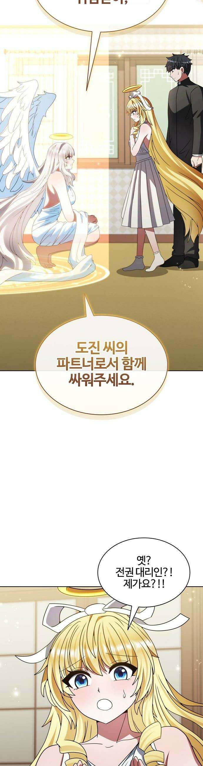 저승파견고용직 55화  쥐덫 10