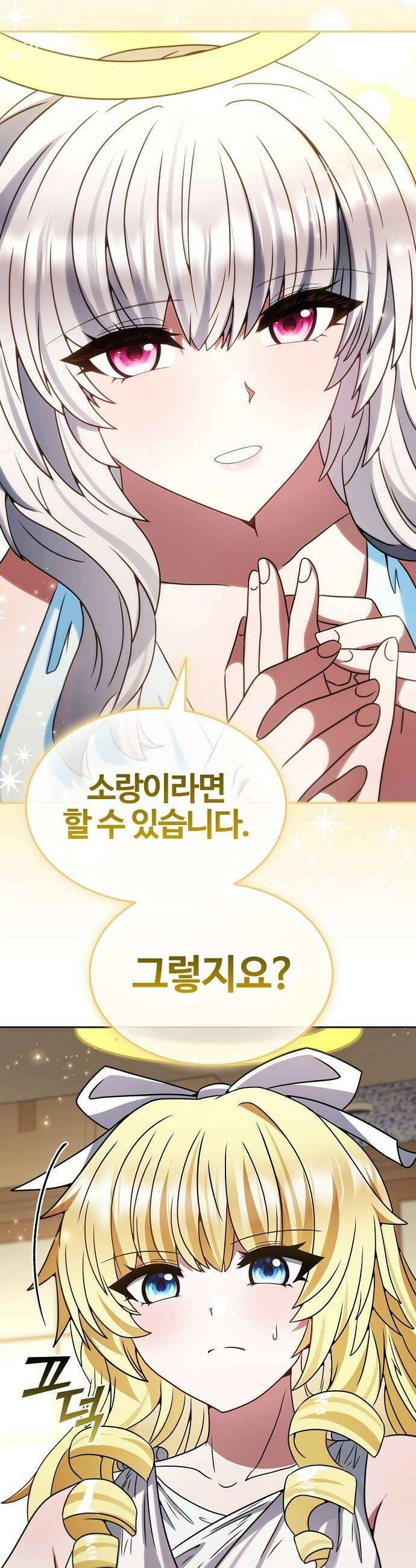 저승파견고용직 55화  쥐덫 12