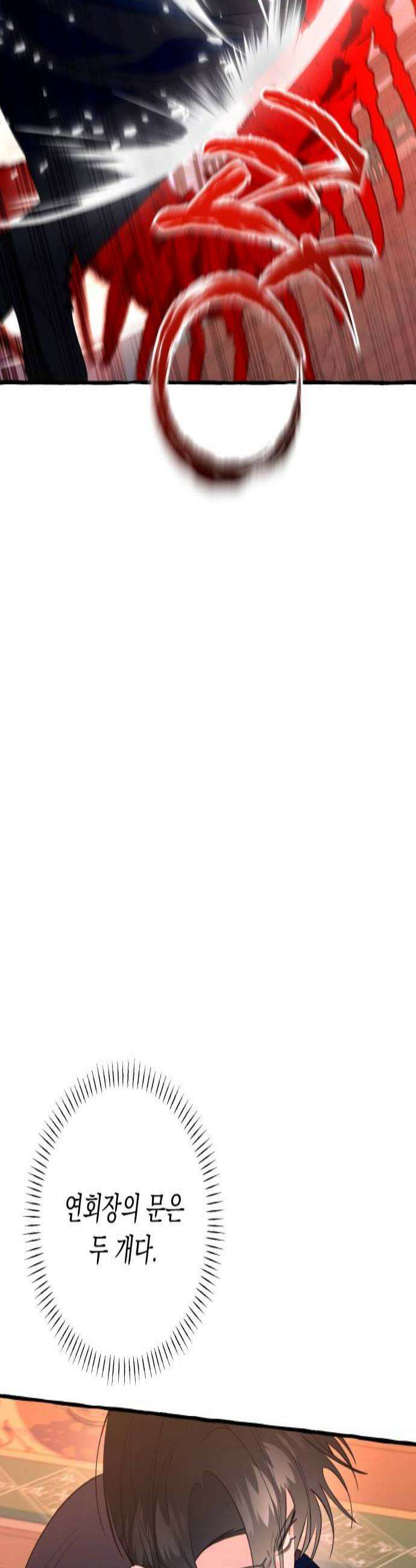 북설애담 78화 3