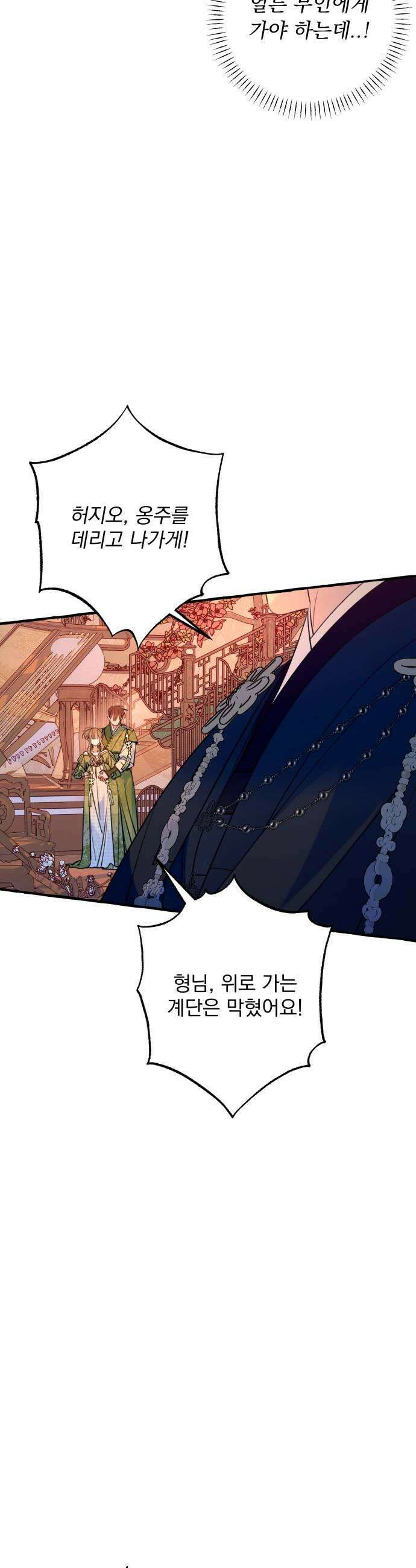 북설애담 78화 5