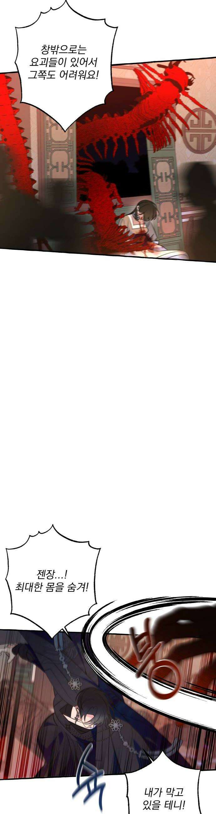 북설애담 78화 6