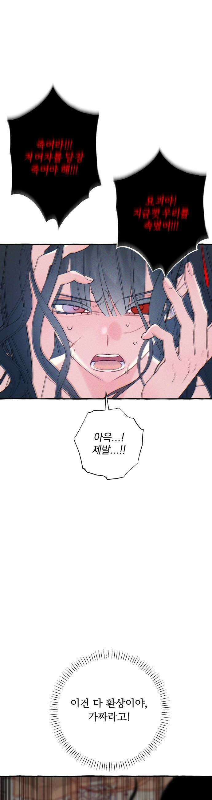 북설애담 78화 9
