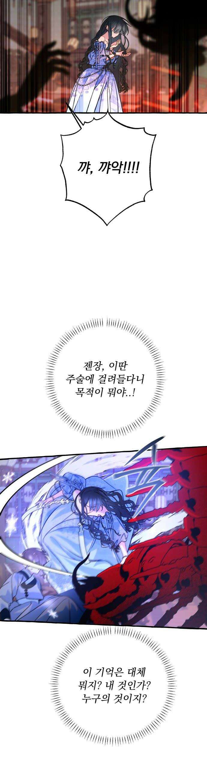북설애담 78화 10