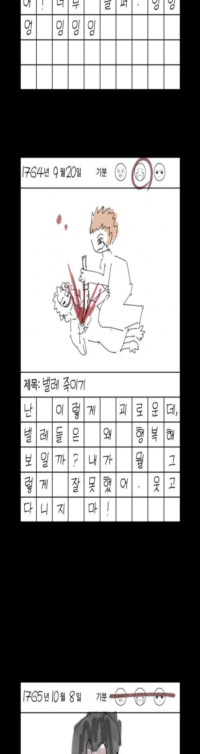 미드우트 175화  질문과 답변 2