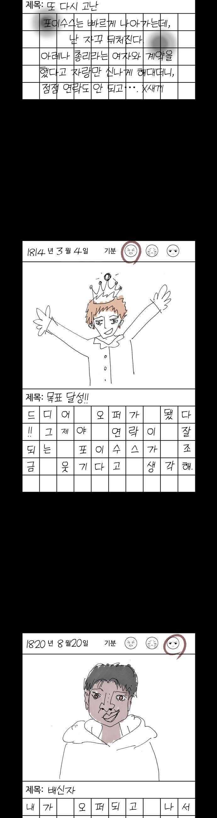 미드우트 175화  질문과 답변 5